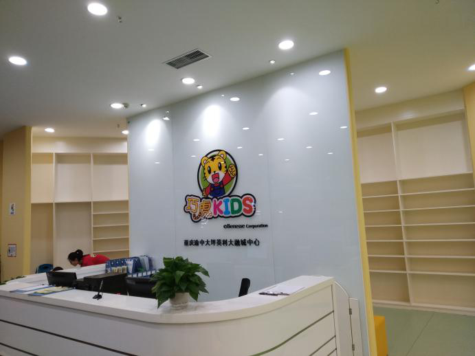  渝中區(qū)巧虎KIDS